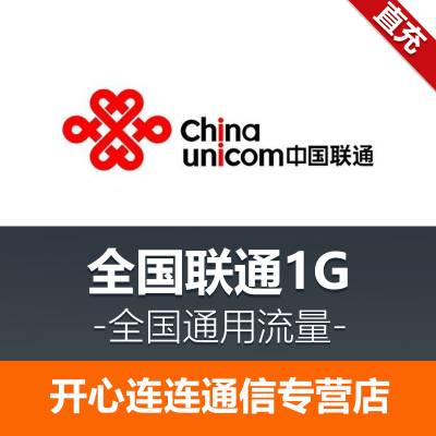流量1g价格_流量1g最新报价_流量1g多少
