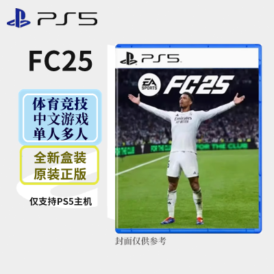 索尼(SONY) PlayStation PS5游戏光盘 Sports FC25 足球 中文字幕 港版