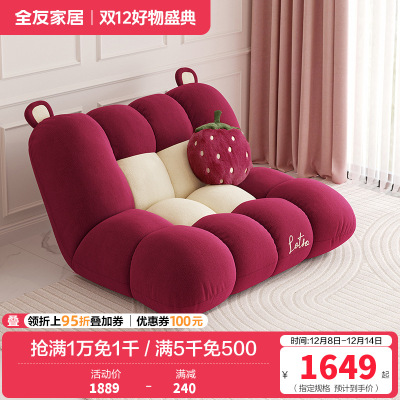 全友家居皮克斯草莓熊系列 懒人沙发家用折叠沙发床可躺可睡觉