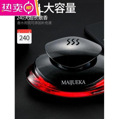 [补贴10%]车载香水汽车用车内饰品香薰车上装饰用品持久淡香氛高档男女摆件