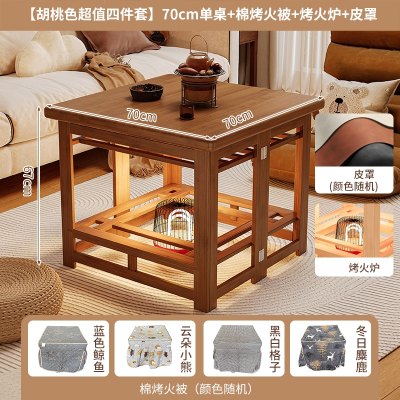 纳丽雅(Naliya)烤火桌家用可折叠餐桌取暖桌取暖器冬季烤火炉桌子一体正方形烤火架_送棉被调温炉皮罩70方胡桃色可折叠
