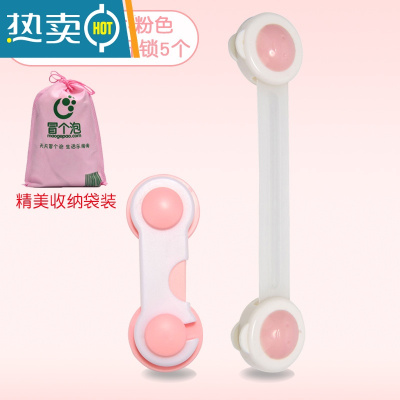 显彩安全锁儿童防护小孩宝宝开冰箱柜子柜门多功能防夹手器抽屉锁扣 笑脸组合-粉色(5个长锁+5个对开锁)房门安全扣
