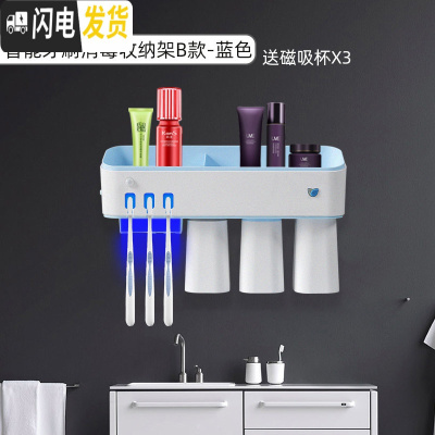三维工匠牙刷置物架消毒紫外线消毒器电动智能烘干卫生间壁挂式免打孔 智能牙刷消毒收纳架B款蓝色+3个磁吸漱口牙刷架/牙具座