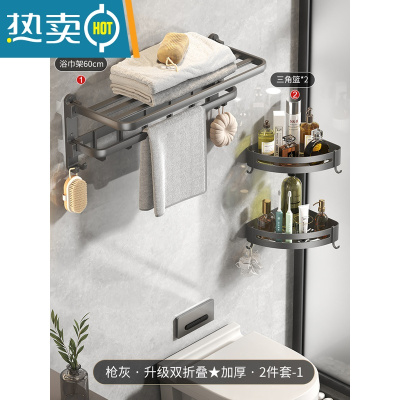 敬平枪灰色毛巾架免打太空铝浴室置物架卫生间厕所浴巾架壁挂洗手间 枪灰2022升级双折叠★加厚二件套2-9991