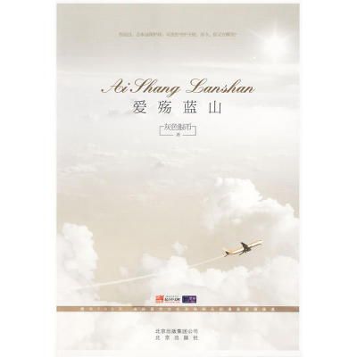 正版新书]爱殇蓝山灰色银币 著9787200079821