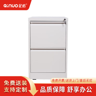 企诺加厚收纳办公文件铁皮档案资料矮柜二斗卡箱带锁抽屉QNGNA1-08W