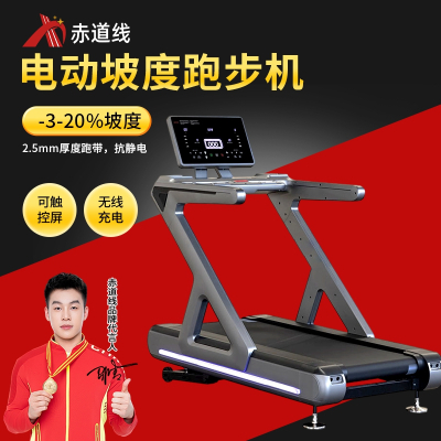 赤道线 跑步机大型商务健身房工作室电动坡度健身器材 CDX-523SBCT17S
