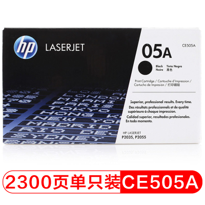 惠普(HP)CE505A 黑色硒鼓 05A (适用LaserJet P2035n P2055d/n/x P2030) 【CE505A(05A)/黑色2300页】