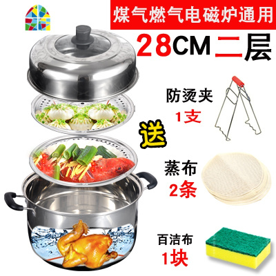 不锈钢蒸锅3三层加厚家用电磁炉烧水小汤锅具煤气双耳馒头二2层 FENGHOU 30cm二层(复合底+可视盖+礼包)