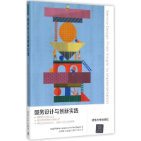 音像服务设计与创新实践