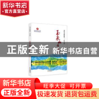 正版 玉泉山静明园 张宝章著 北京出版社 9787200176155 书籍