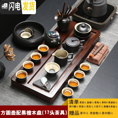 三维工匠黑檀实木茶具套装家用茶盘陶瓷整套茶壶茶杯功夫茶具办公茶台 方圆壶配黑檀木盘17头 17件