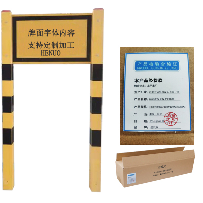 HENUO 标志桩安全保护区B桩 1000*600mm+120*120*2200mm*2 套