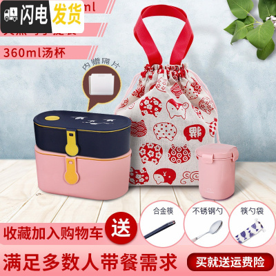 三维工匠饭盒微波炉专用上班族带饭餐盒套装保温可爱少女心学生 粉800蓝500+汤杯+日式猫手提袋+赠筷+勺+筷勺袋+隔片