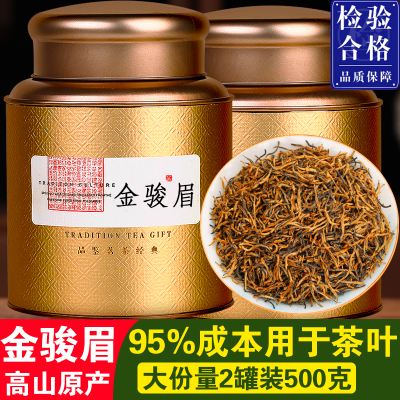 福岗特级浓香金骏眉红茶武夷山桐木关金俊眉茶叶散装500g蜜香型礼盒装