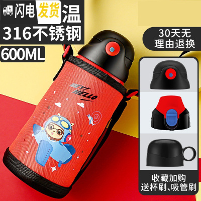 三维工匠儿童保温杯便携带吸管两用学生宝宝水杯子男女大容量保温水壶 炫黑狮(316内胆感温款一杯三盖)