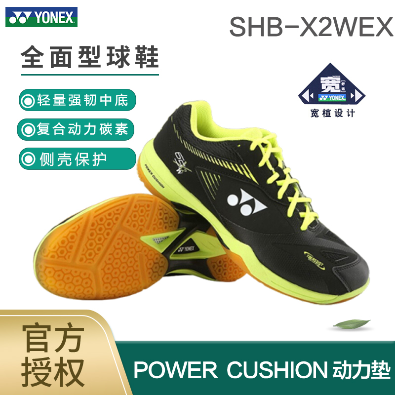 尤尼克斯(yonex)羽毛球鞋yy球鞋男女通用款shb-65x2wex二代全能型运动