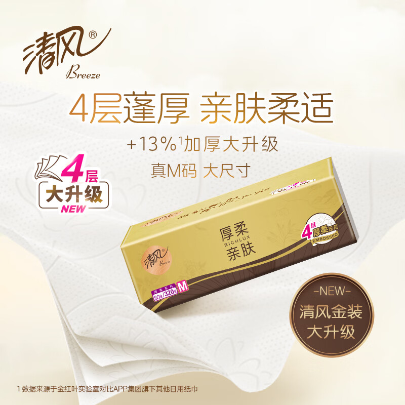 清风厚柔系列4层80抽面巾纸BR10SJ24EN-24包装