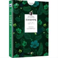 正版新书]野性的呼唤(杰克·伦敦小说选,也译作“荒野的呼唤”