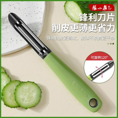 张小泉削皮刀厨房专用刮皮刀多功能土豆去皮刀削皮水果刀瓜刨8138
