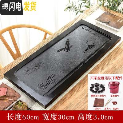 三维工匠天然乌金石茶盘功夫紫砂茶具套装家用整块石头茶台简约办公室茶海 大展宏图60-30-3CM 18件