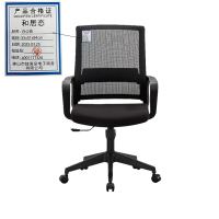 和居态 办公椅 55x51x94cm 把