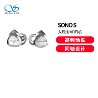山灵SONO S 有线耳机入耳式HiFi音乐耳塞三单元发烧级游戏出街3.5破界灰