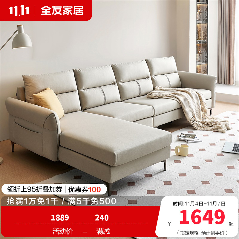 全友家居现代简约科技布艺沙发分段式靠包可调节扶手进口乳胶包座U 便捷充电多色可选布艺沙发