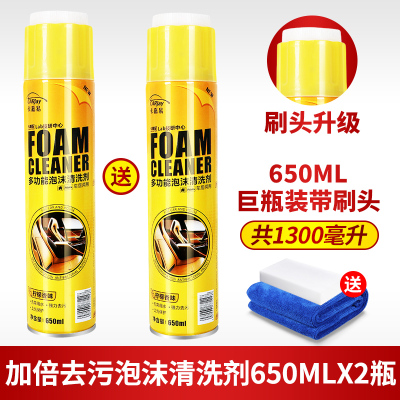 [补贴10%]汽车内饰清洗剂免洗用品强力去污洗车液皮顶棚多功能泡沫清洁神器