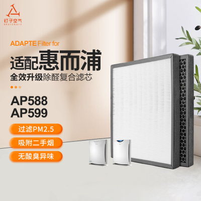 适配惠而浦空气净化器复合滤网AP588/AP599HEPA+活性碳过滤芯除醛