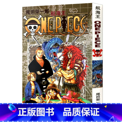 [正版]航海王第31册(卷三十一我在这里) 尾田荣一郎著路飞/ONE PIECE海贼王漫画书籍全套书日本热血动漫小