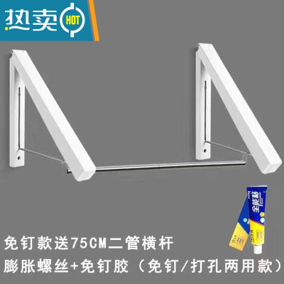 敬平隐形折叠晾衣架晾衣撑免打孔伸缩晾衣扣阳台室内浴室晾衣夹器 米白两个免钉款(75cm不锈钢杆)