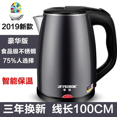 电水水壶小型自动断电家用保温一体宿舍学生电热烧水壶煮快壶 FENGHOU 2.0L黑色无保温1米线(3年换新)