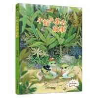 [N]小蛇八弟的故事(5-6年级适用彩绘版)/小学生名家经典分级阅读-9787513725347