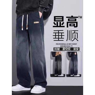 星空纹渐变牛仔裤男士春秋季高街宽松直筒休闲长裤子