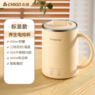 志高(CHIGO)养生杯电加热烧水壶炖煮粥神器便携式旅行泡茶办公室小型mini_黄色400ml容量送10包除垢剂