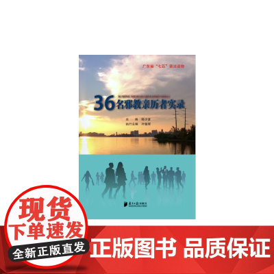 36名邪教亲历者实录