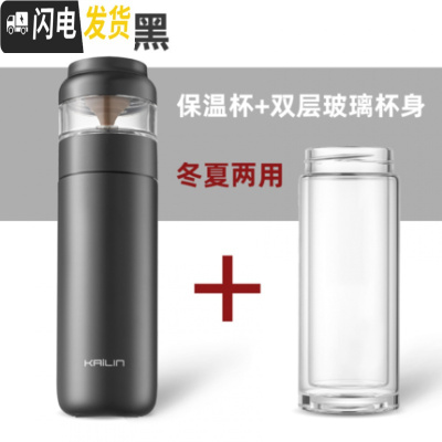 三维工匠茶水分离泡茶杯保温杯便携水杯女士花茶杯过滤时尚杯创意 新沉稳黑加玻璃杯身