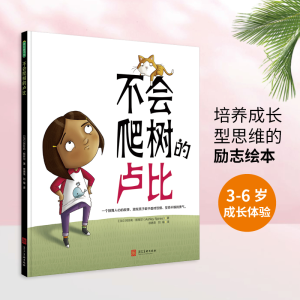 音像不会爬树的卢比阿什莉·斯拜尔
