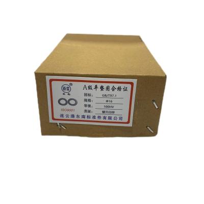 昕星 A级平垫圈 φ16