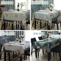 美帮汇欧式茶几桌布布艺长方形客厅家用餐桌布方桌正方形台布桌垫圆桌大