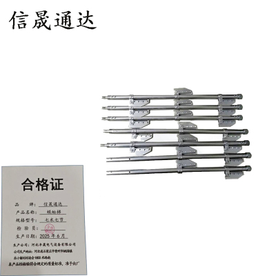 信晟通达 蜈蚣梯 七米七节 套