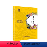 [正版]生命·生命尼阳尼雅·那丹珠 萨满教文化研究中国哲学宗教书籍