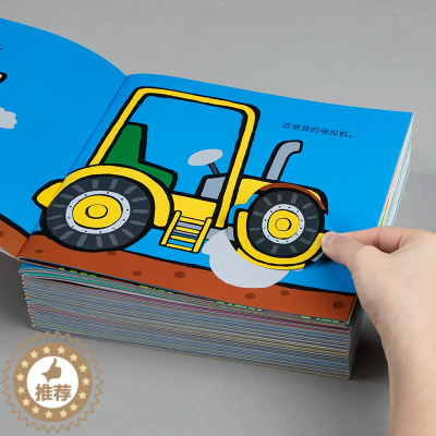 [醉染正版]小红花我的交通工具贴纸书2-3-4岁6儿童专注力逻辑思维训练早教亲子认知书籍宝宝卡通反复贴贴画益智粘贴贴纸左