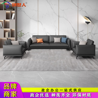 创世人 办公沙发组合简约现代北欧商务接待会客组合三人位办公沙发