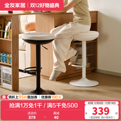 全友家居小岛休闲吧台椅可升降高脚凳客厅电脑办公圆凳子