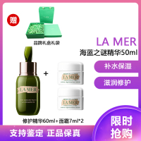 海蓝之谜(LA MER)精华 修护紧致系列 保湿补水 海蓝之谜浓缩修护精华50ml+面霜7ml*2