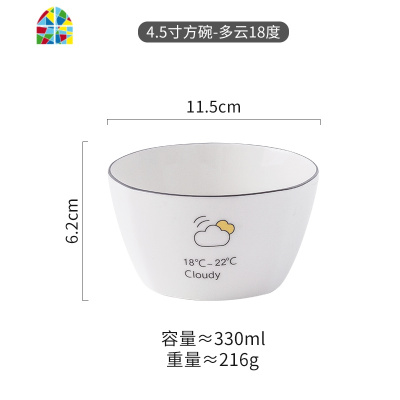 北欧创意小清新陶瓷5寸家用饭碗4.5寸吃饭碗6寸面碗沙拉碗米饭碗 FENGHOU 4.5寸圆碗-晴天21度(两只装)