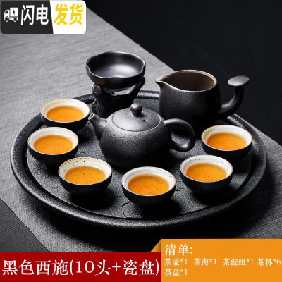 三维工匠粗陶功夫茶具套装客厅办公侧把茶壶茶杯套装家用简约现代整套日式 粗陶黑色西施壶10头+陶瓷茶盘小罗汉杯
