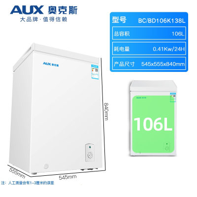  奥克斯(AUX)108L冷柜小型家用冰柜大容量商用双温立卧式冷冻冷藏柜_106升冷柜